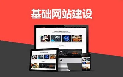 關(guān)于網(wǎng)站建設(shè)的幾點知識你不得不知道，（建議收藏）！