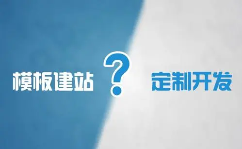 網(wǎng)站開發(fā)前如何策劃網(wǎng)站，需要做什么準(zhǔn)備？