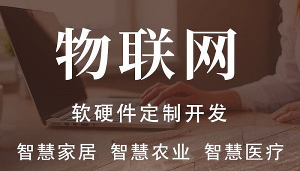 工業(yè)物聯(lián)網(wǎng)是什么，與物聯(lián)網(wǎng)有哪些區(qū)別？