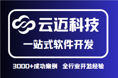 福建一站式人才培養(yǎng)解決方案，全局動(dòng)態(tài)指尖掌控