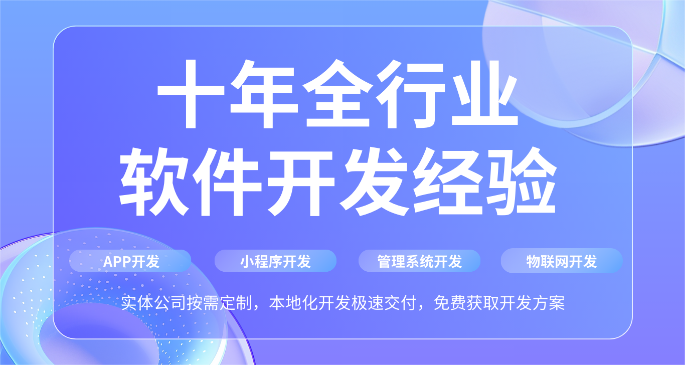 長沙 APP 開發(fā)公司哪家好？云邁科技實力擔當