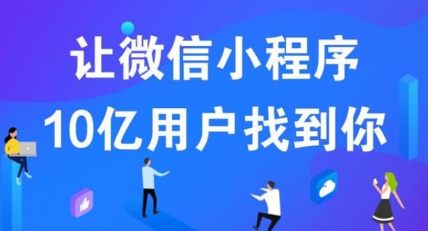 選擇專業(yè)小程序開發(fā)公司，助力企業(yè)數(shù)字化轉型