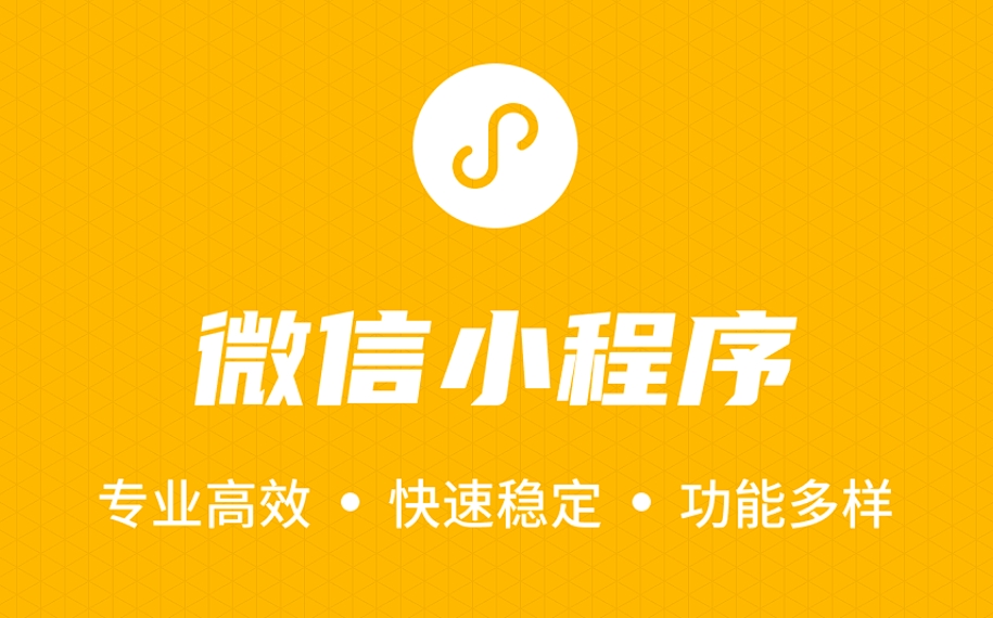 微信小程序開發(fā)流程：匠心雕琢，開啟移動互聯(lián)新篇